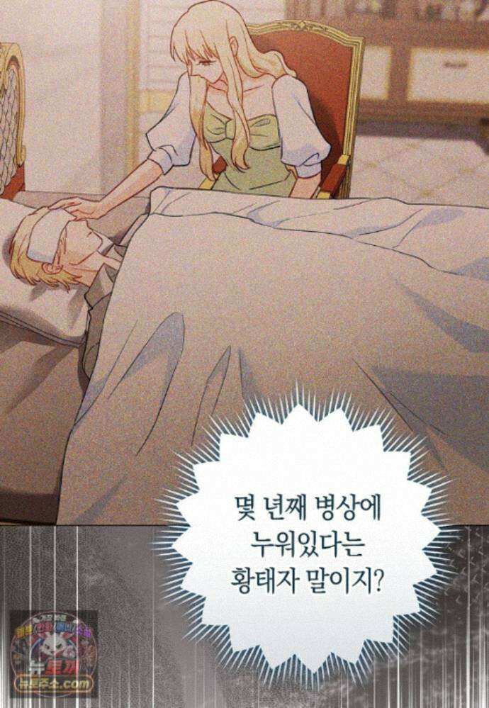 로열 셰프 영애님 225화 14