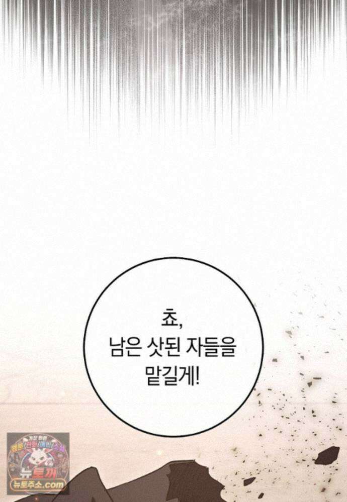 로열 셰프 영애님 225화 15