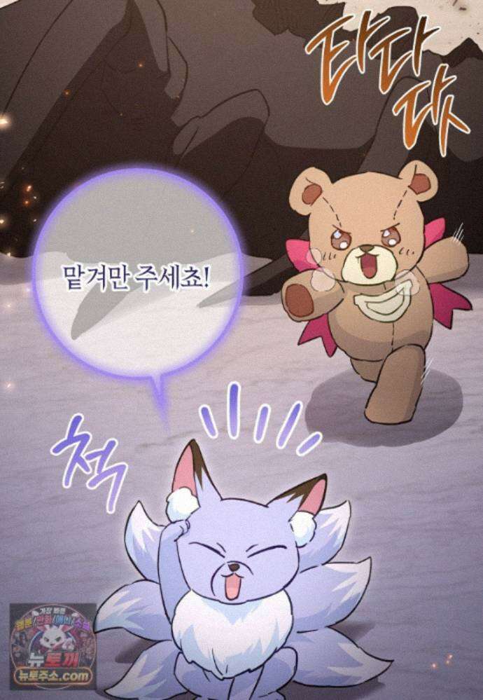 로열 셰프 영애님 225화 16