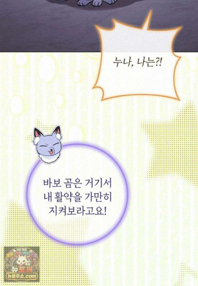로열 셰프 영애님 225화 17