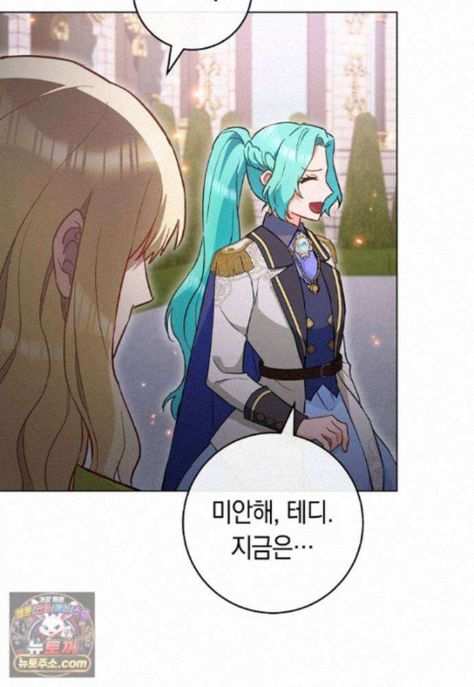 로열 셰프 영애님 225화 20