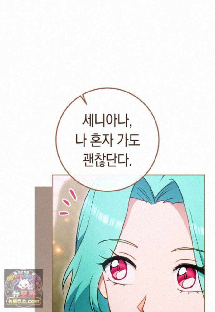 로열 셰프 영애님 225화 21