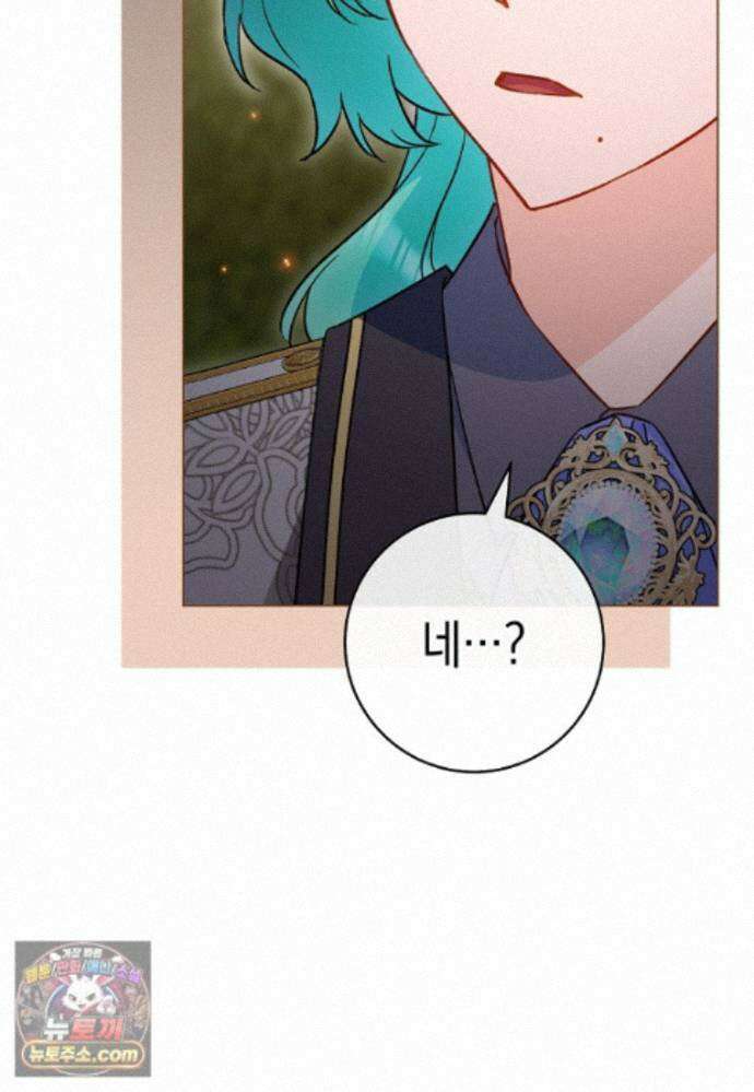 로열 셰프 영애님 225화 22