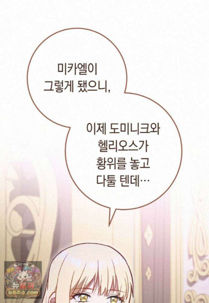 로열 셰프 영애님 225화 23
