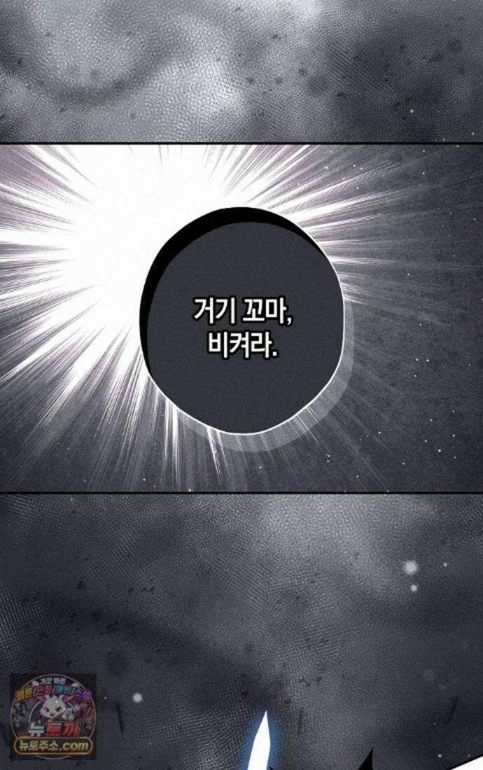 엑스트라에게 남주들을 빼앗겼다 94화 12