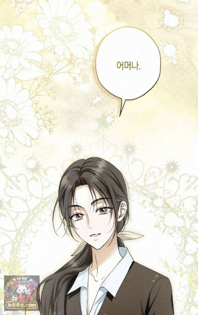 엑스트라에게 남주들을 빼앗겼다 94화 26