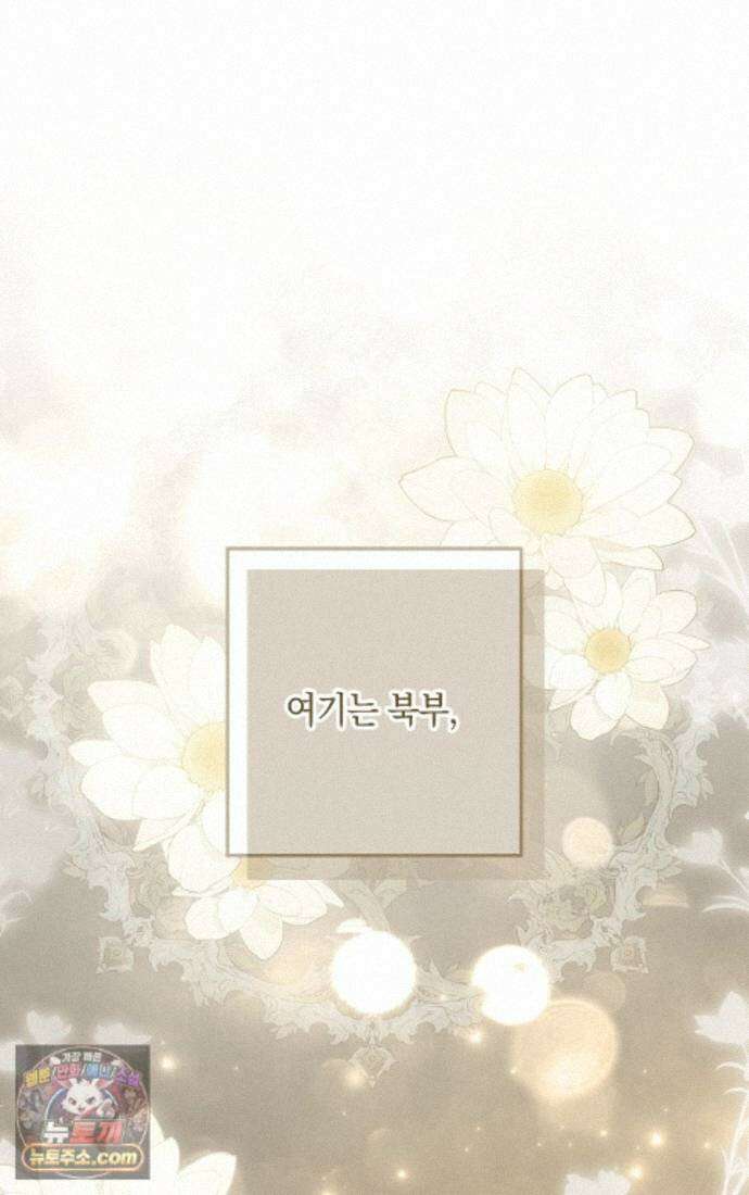 엑스트라에게 남주들을 빼앗겼다 94화 33