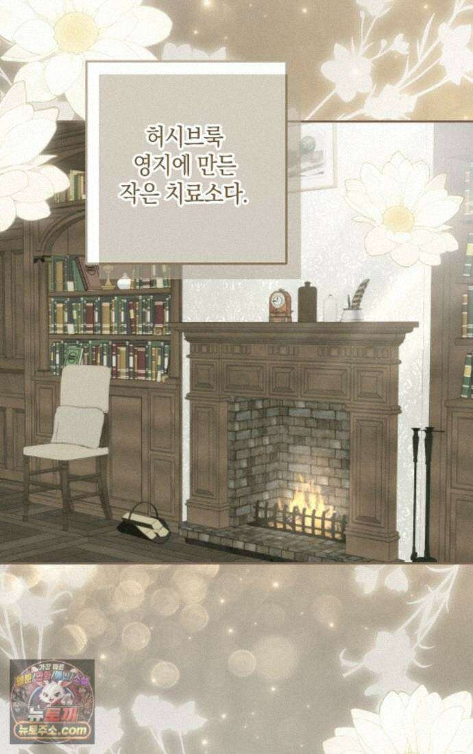 엑스트라에게 남주들을 빼앗겼다 94화 34