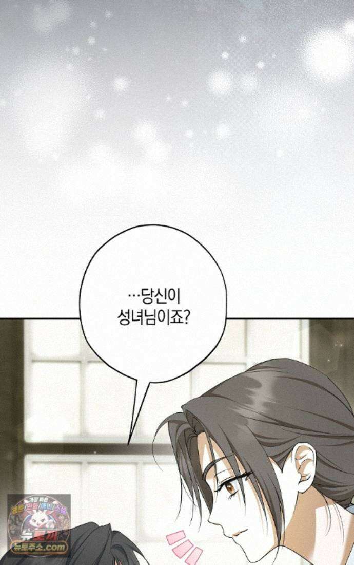 엑스트라에게 남주들을 빼앗겼다 94화 40