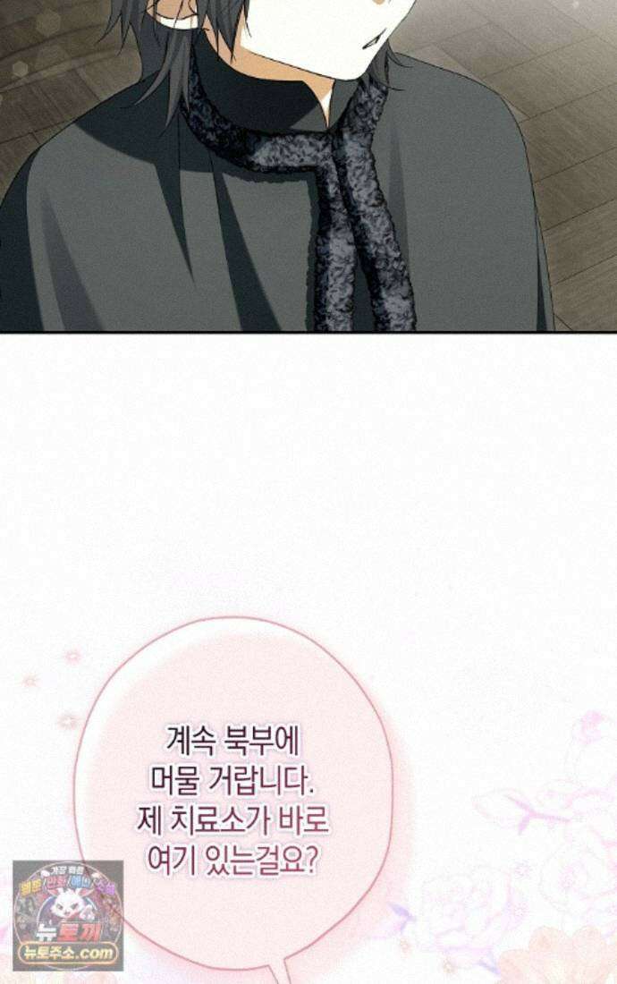 엑스트라에게 남주들을 빼앗겼다 94화 49