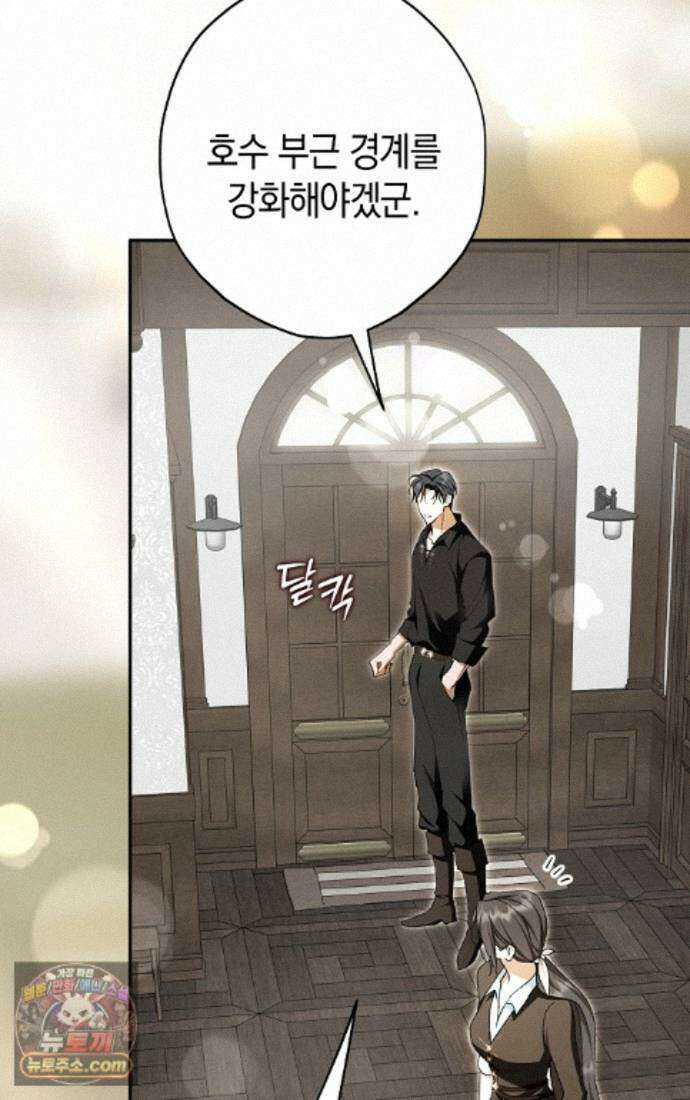 엑스트라에게 남주들을 빼앗겼다 94화 56