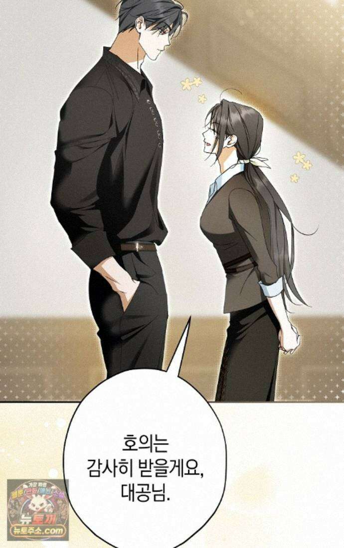 엑스트라에게 남주들을 빼앗겼다 94화 60