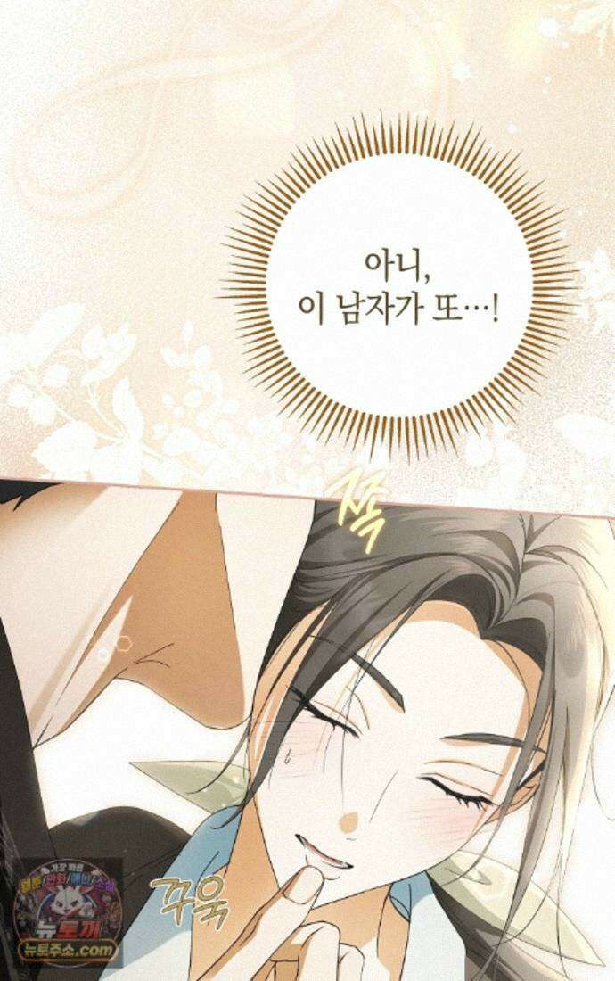 엑스트라에게 남주들을 빼앗겼다 94화 67