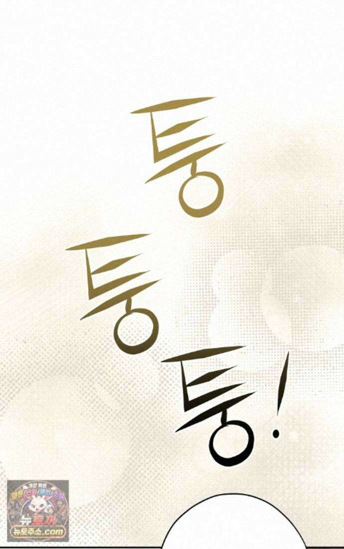 엑스트라에게 남주들을 빼앗겼다 94화 73