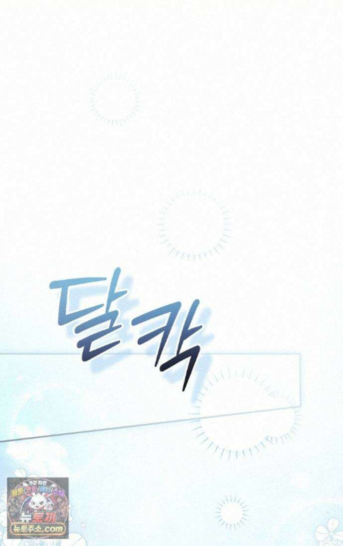 엑스트라에게 남주들을 빼앗겼다 94화 78
