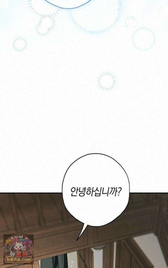 엑스트라에게 남주들을 빼앗겼다 94화 80