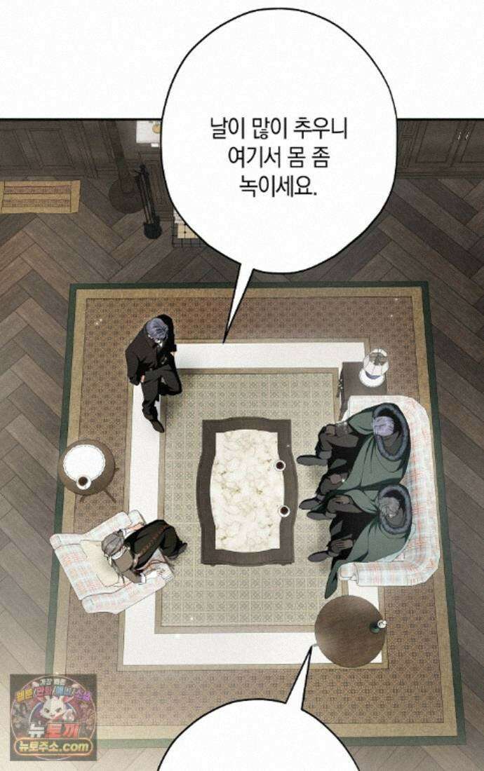 엑스트라에게 남주들을 빼앗겼다 94화 95