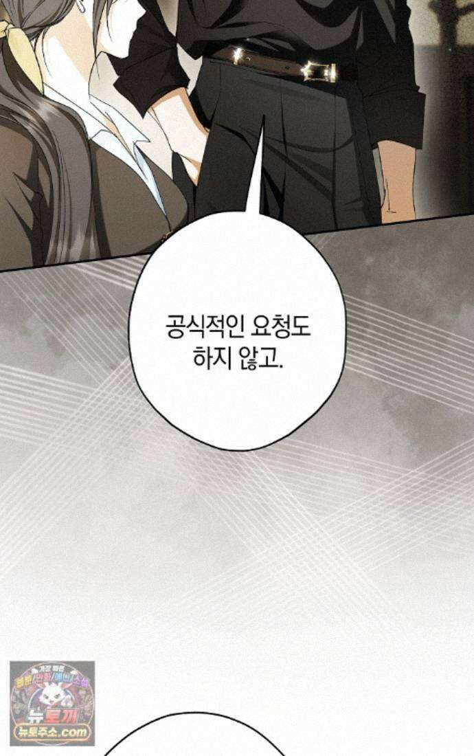 엑스트라에게 남주들을 빼앗겼다 94화 102