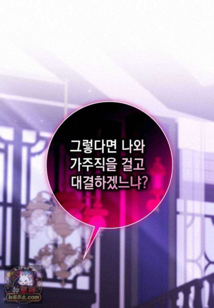흑막 범고래 아기님 111화 1