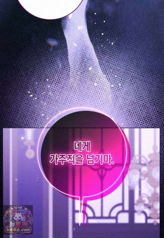 흑막 범고래 아기님 111화 4