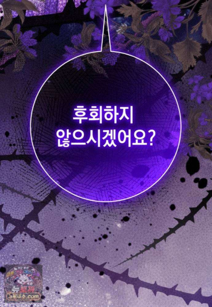 흑막 범고래 아기님 111화 8
