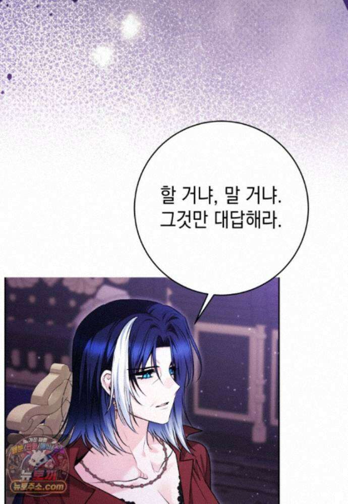 흑막 범고래 아기님 111화 9
