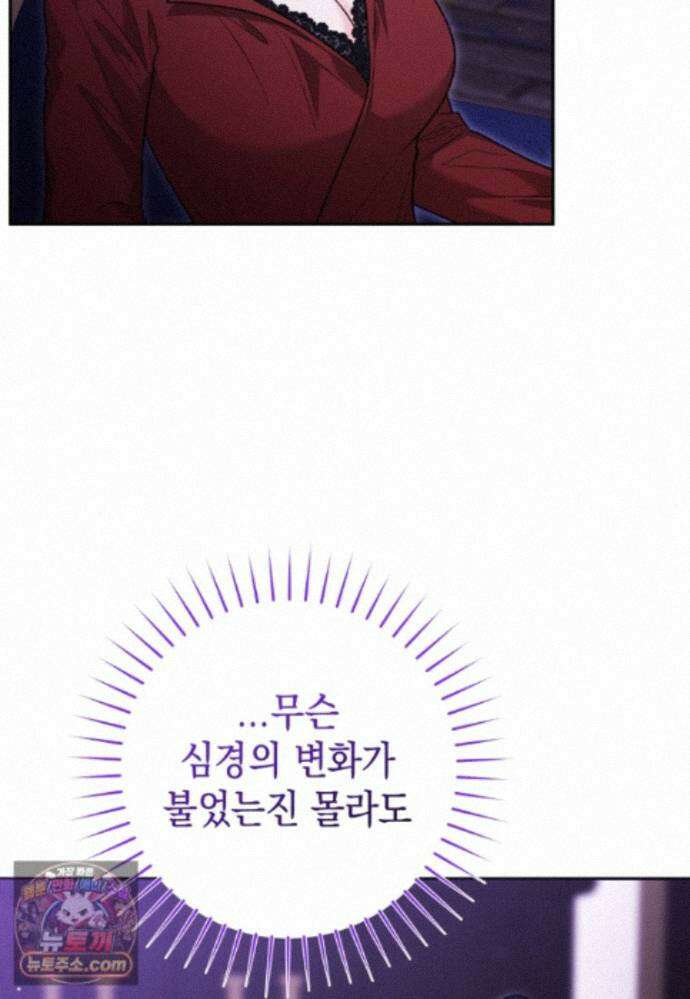 흑막 범고래 아기님 111화 10