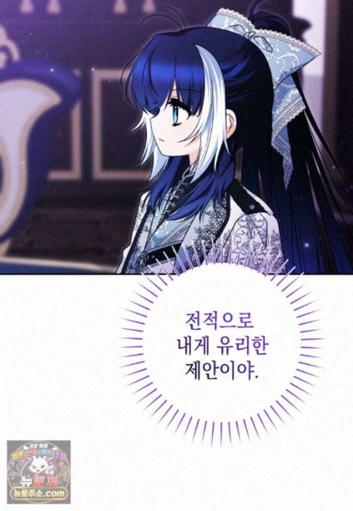 흑막 범고래 아기님 111화 11