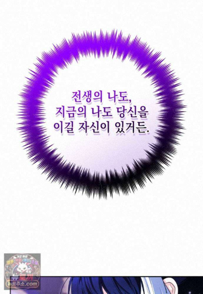 흑막 범고래 아기님 111화 12