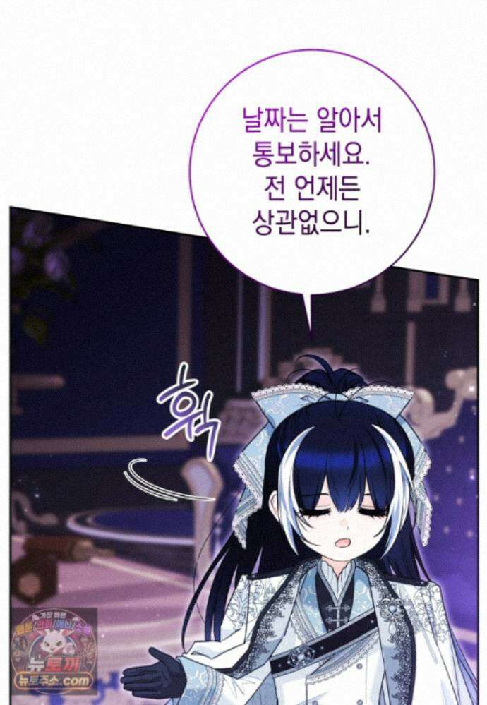 흑막 범고래 아기님 111화 17