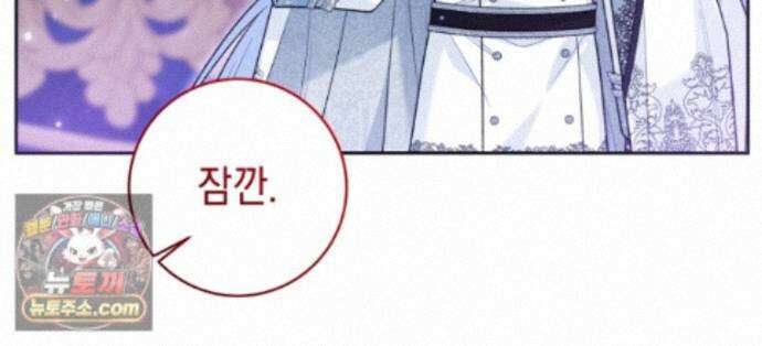 흑막 범고래 아기님 111화 18
