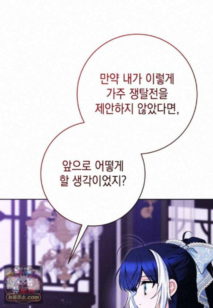 흑막 범고래 아기님 111화 19