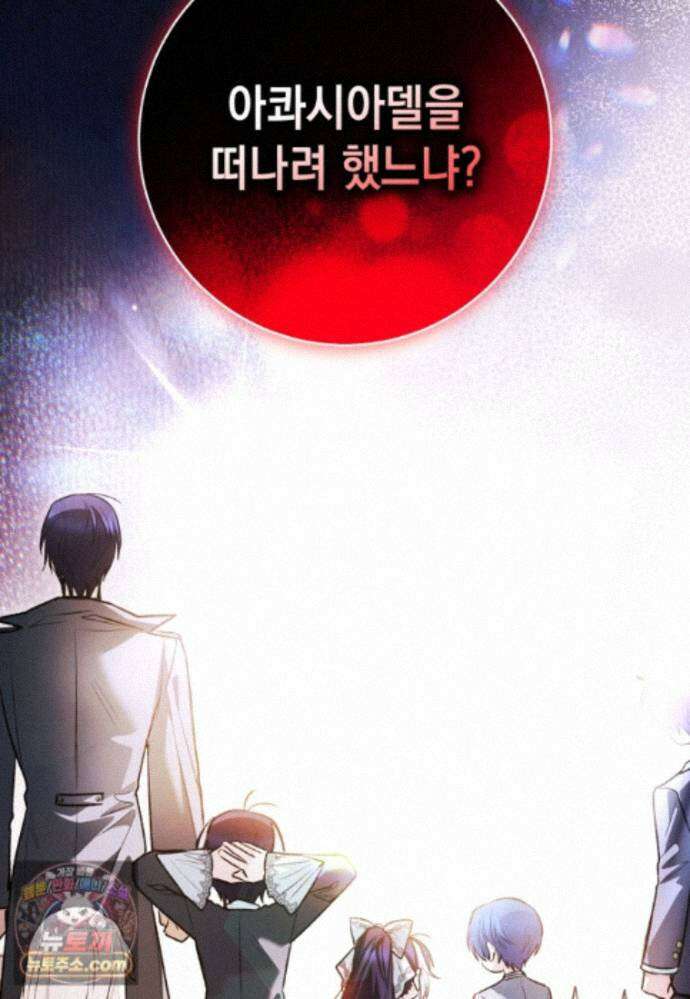 흑막 범고래 아기님 111화 21