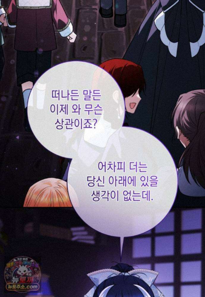 흑막 범고래 아기님 111화 23