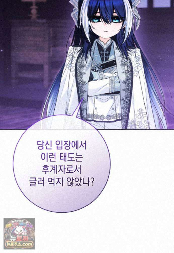 흑막 범고래 아기님 111화 24