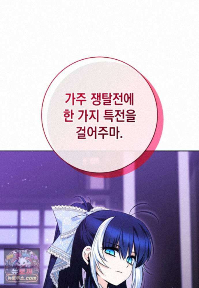 흑막 범고래 아기님 111화 26