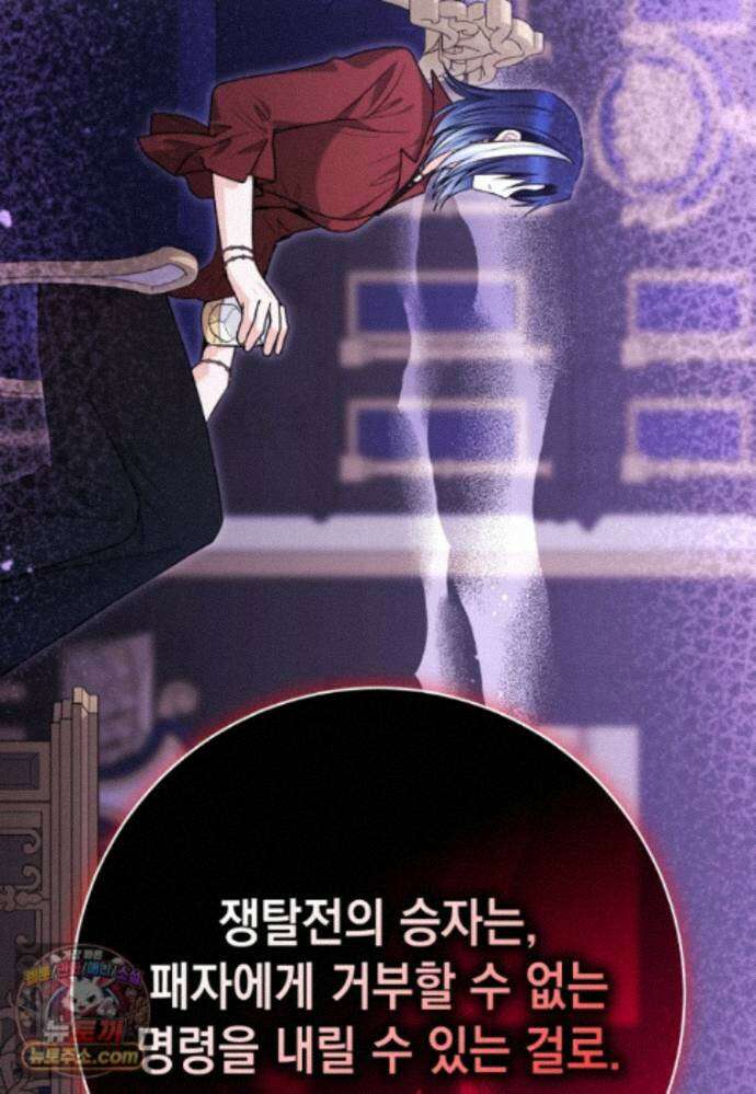흑막 범고래 아기님 111화 28