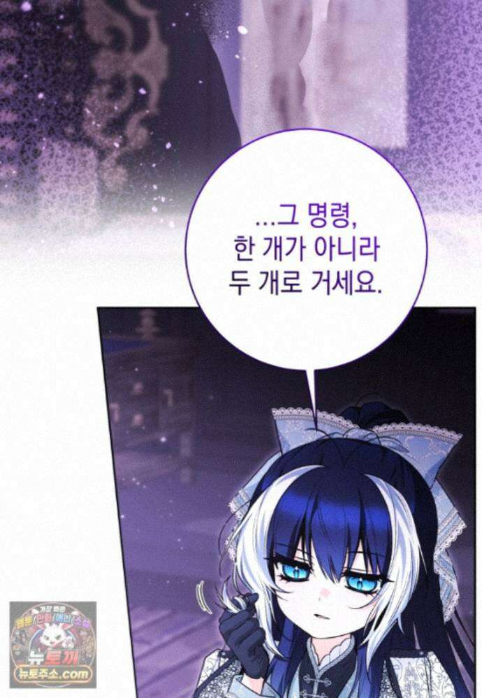 흑막 범고래 아기님 111화 30