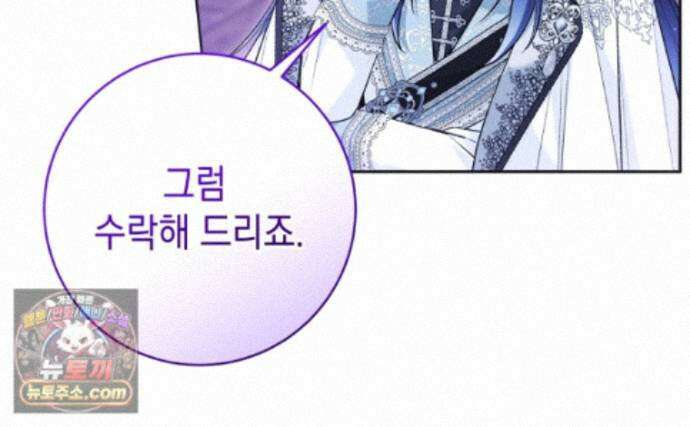 흑막 범고래 아기님 111화 31
