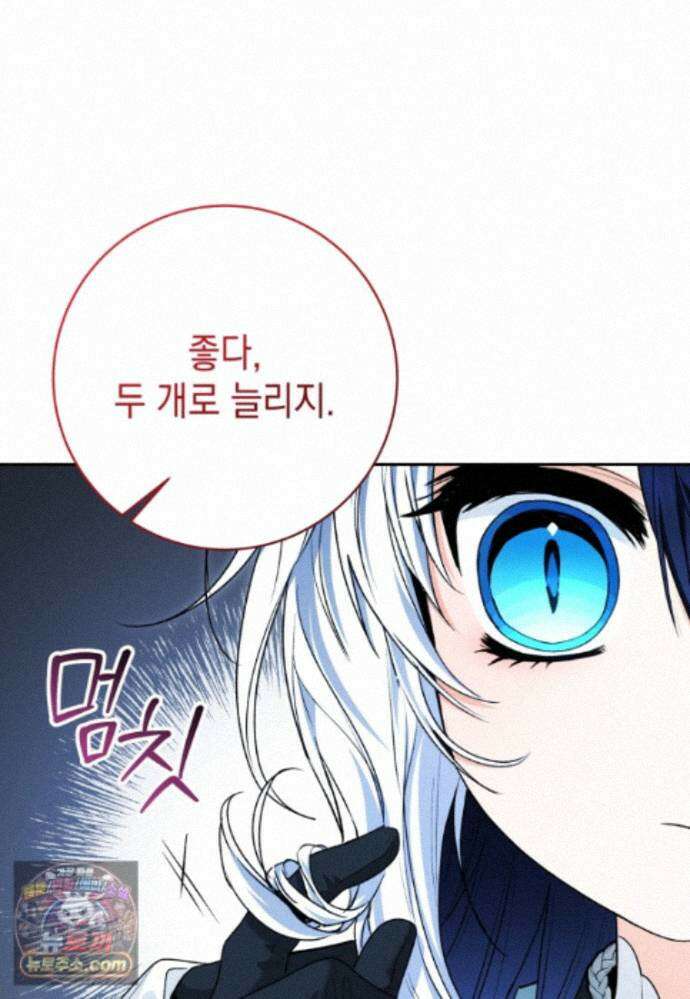 흑막 범고래 아기님 111화 32