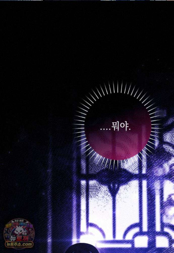 흑막 범고래 아기님 111화 33