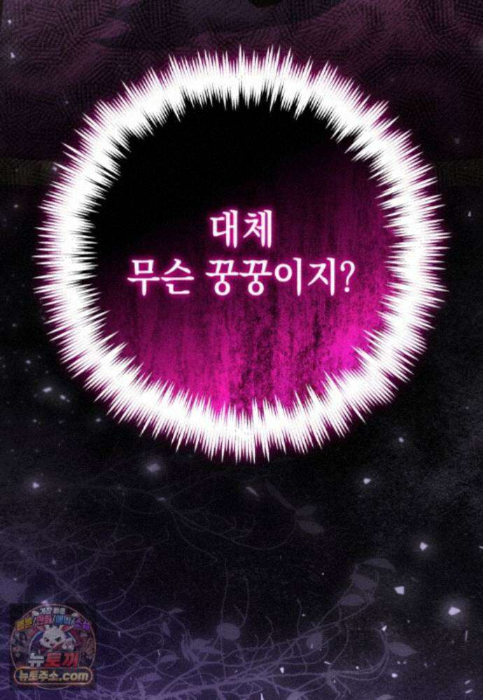 흑막 범고래 아기님 111화 35