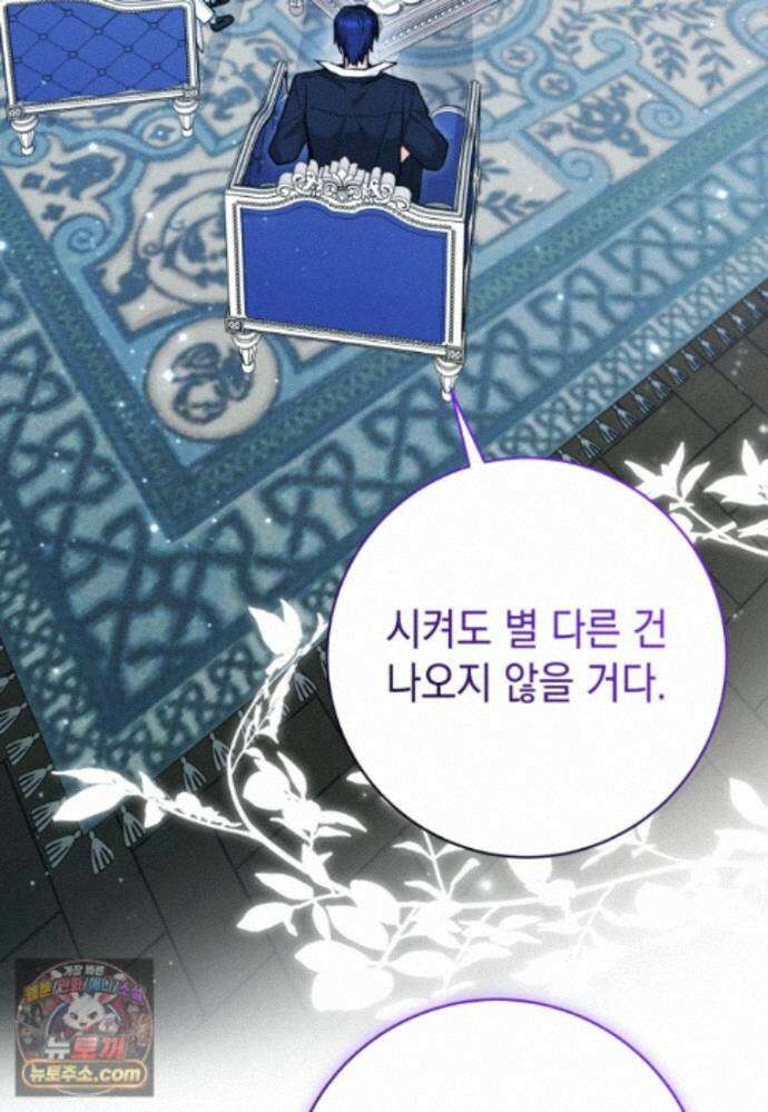 흑막 범고래 아기님 111화 42