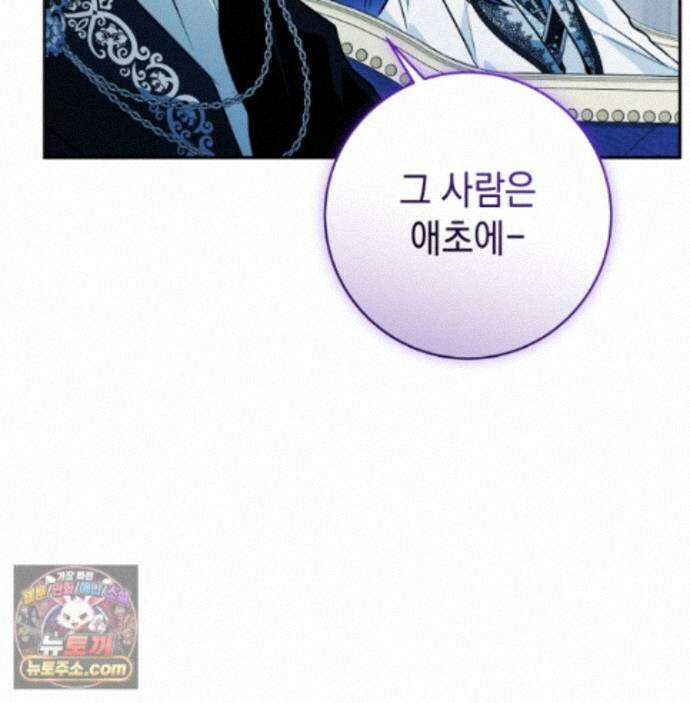흑막 범고래 아기님 111화 44