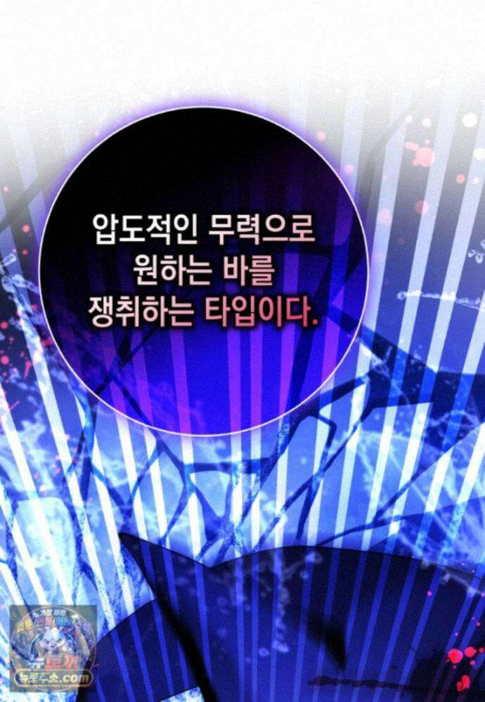 흑막 범고래 아기님 111화 45