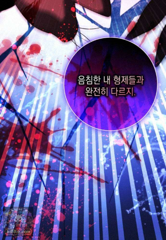 흑막 범고래 아기님 111화 47