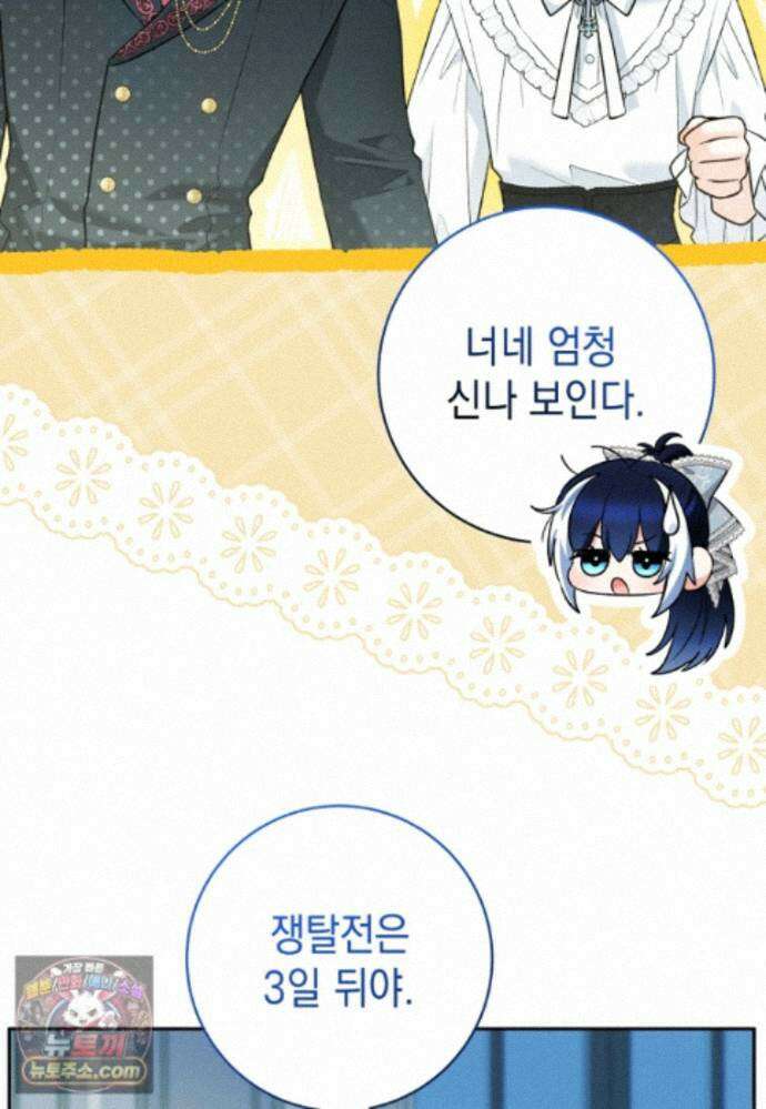 흑막 범고래 아기님 111화 49