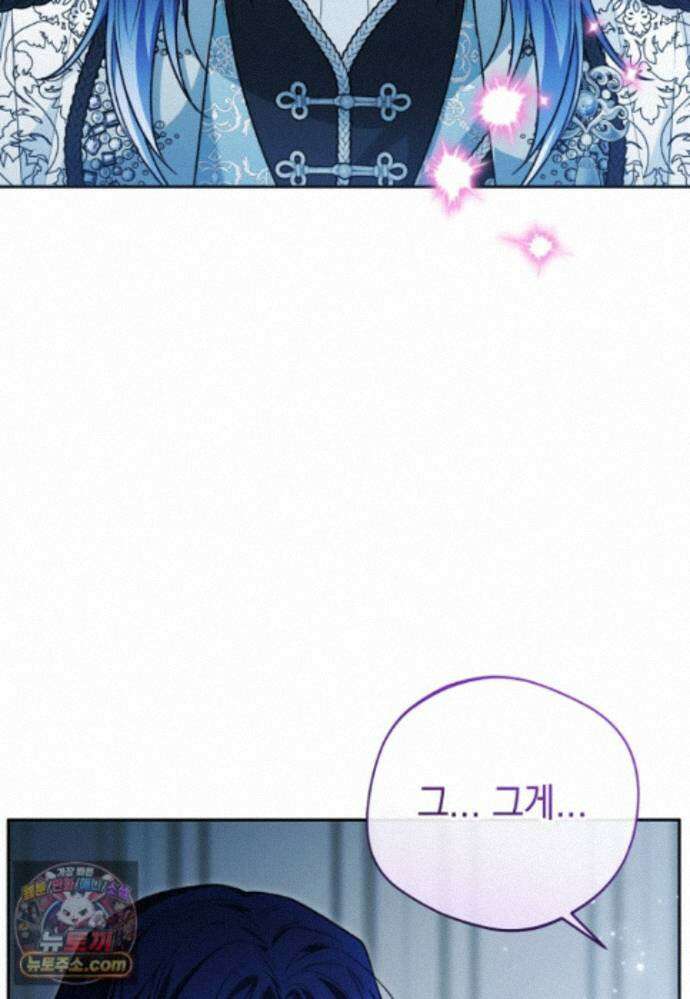 흑막 범고래 아기님 111화 61