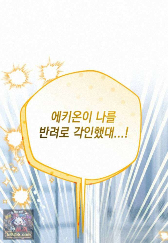 흑막 범고래 아기님 111화 63