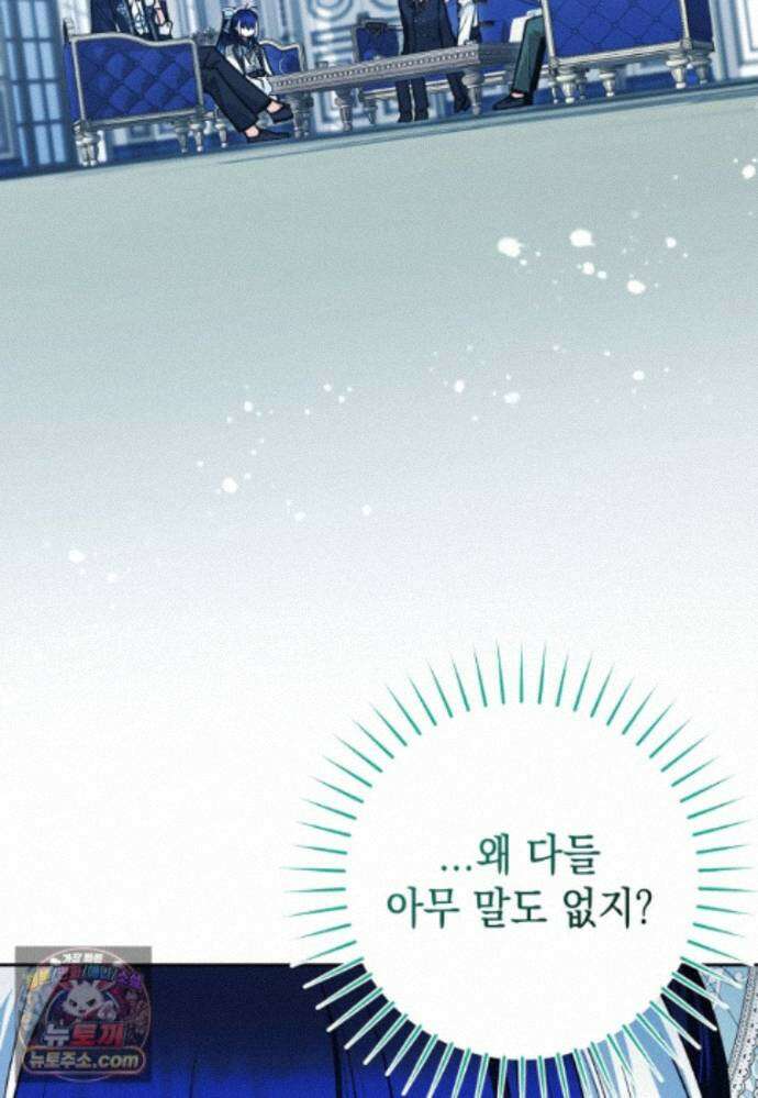 흑막 범고래 아기님 111화 67